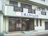 本社
