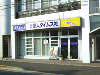 高松営業所