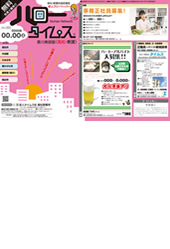 ハロータイムス