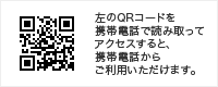 e-求人タイムスかがわモバイルサイトQRコード